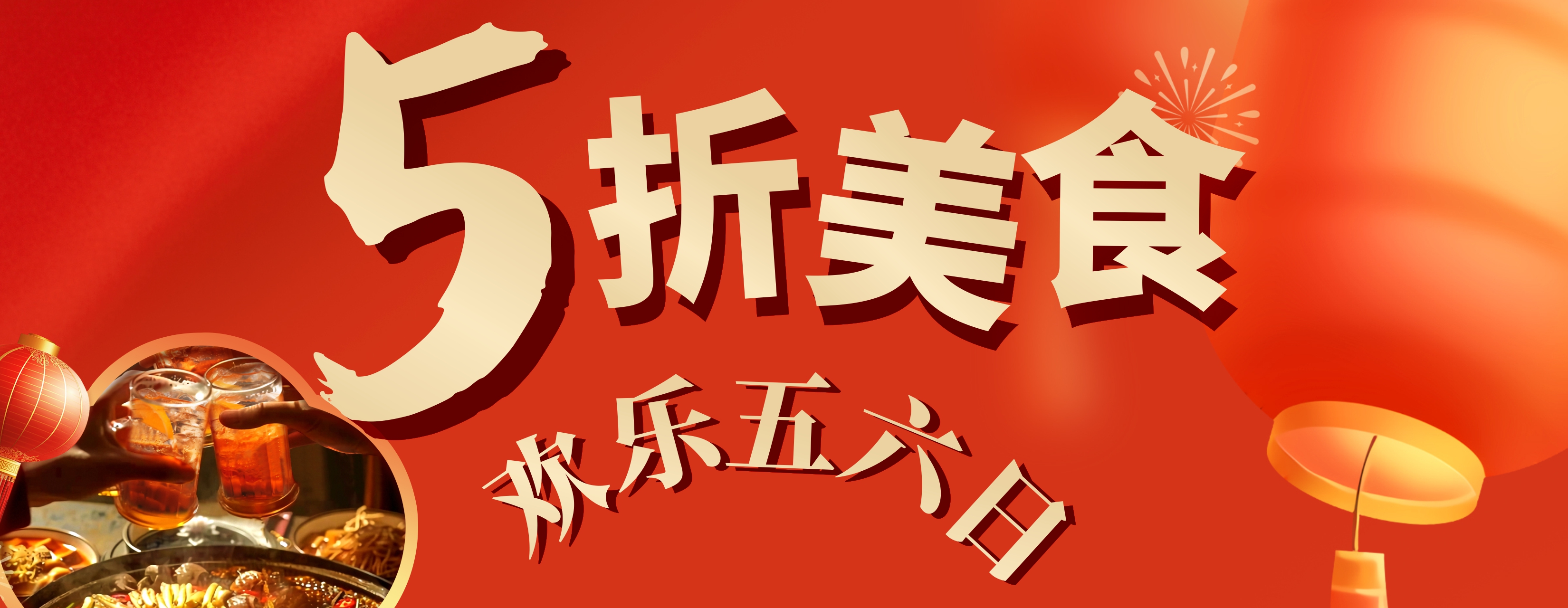 官網(wǎng)美食活動(dòng)入口圖.jpg